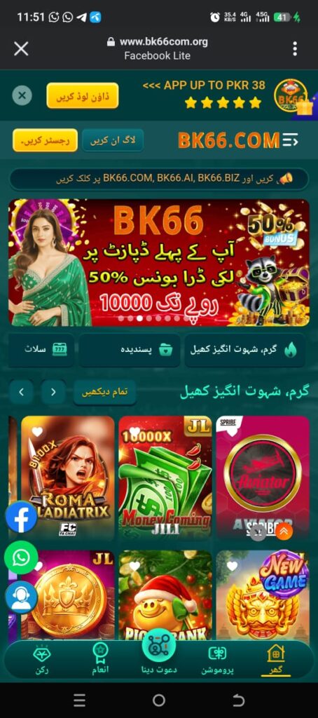 BK66 Game